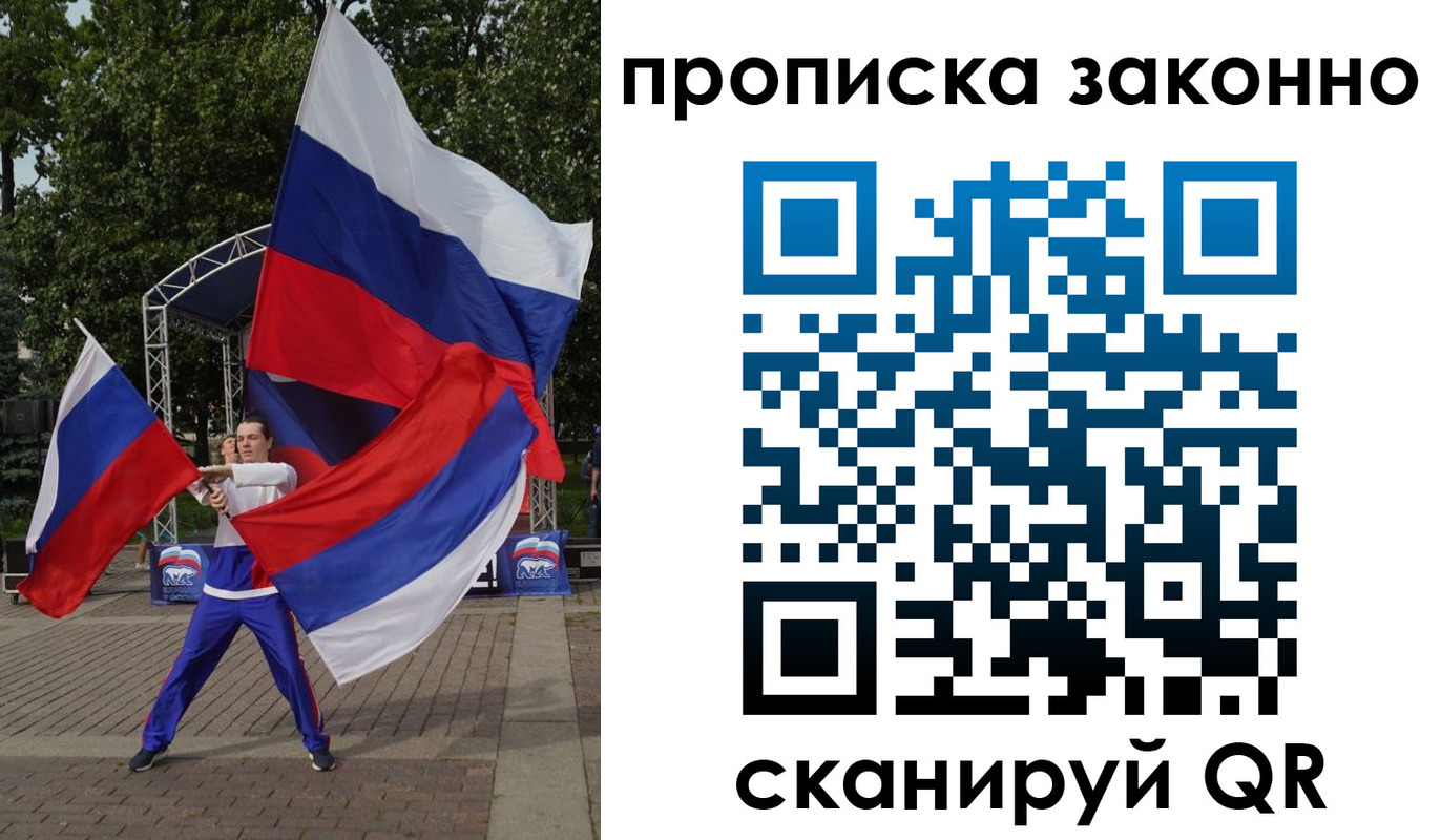 прописка паспорт в Выборге