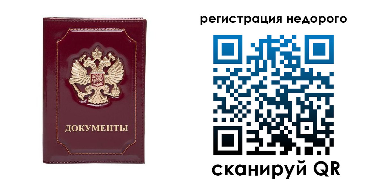 купить прописку в Выборге