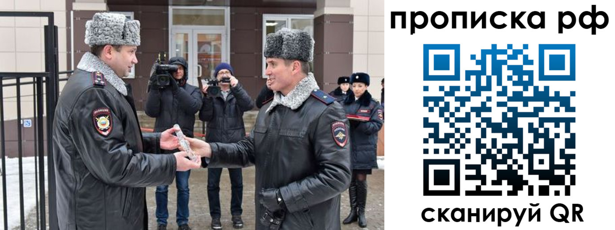 временная регистрация гарантия в Выборге