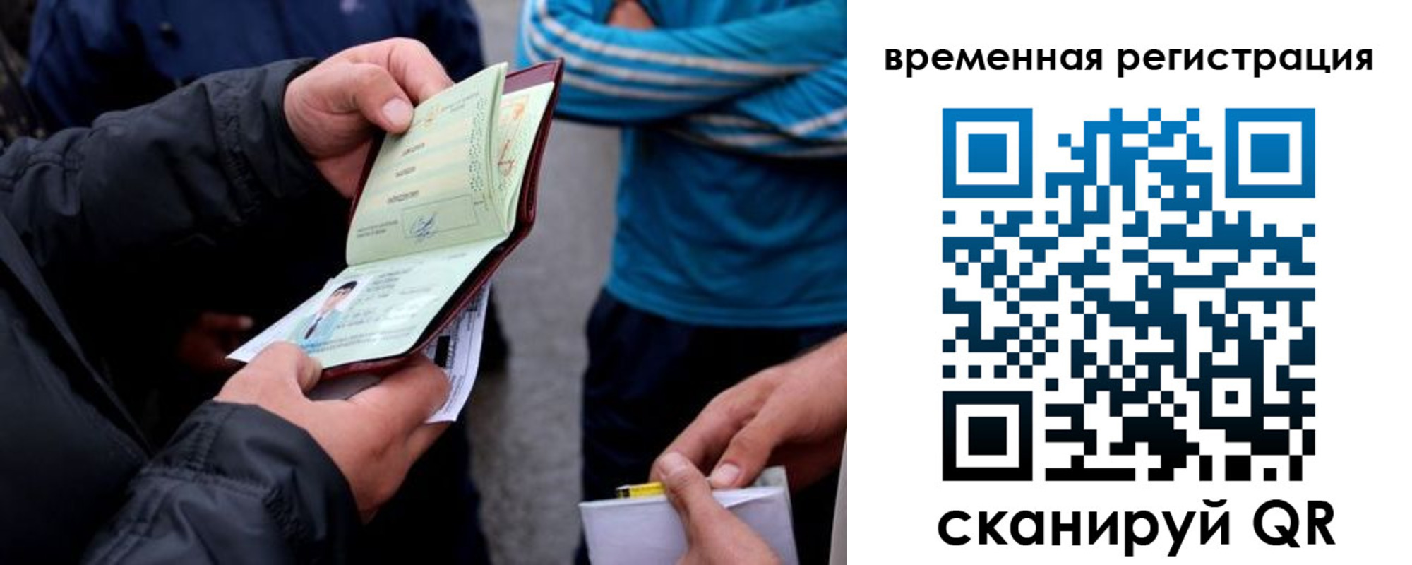прописка иностранных граждан в Выборге
