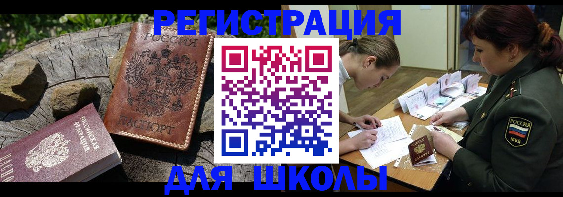 временная регистрация в квартире в Выборге