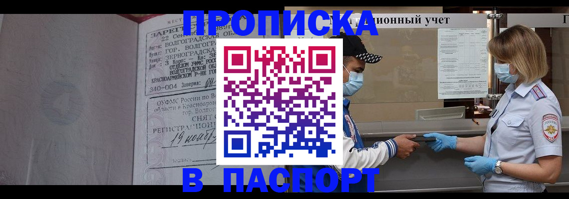 миграционный учет в Выборге