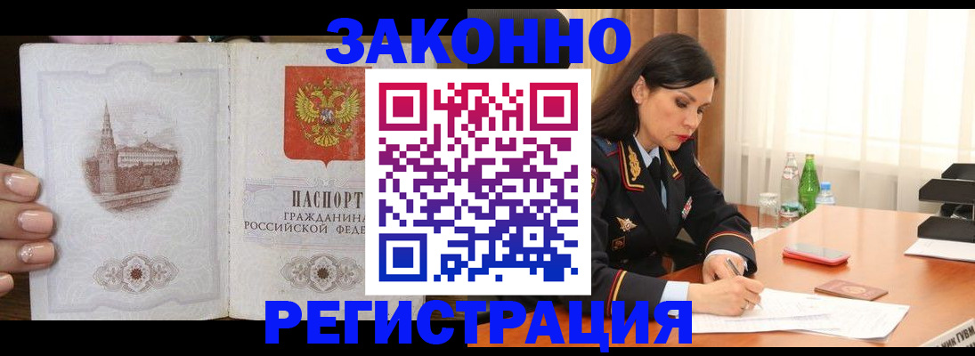 прописка от собственника в Выборге