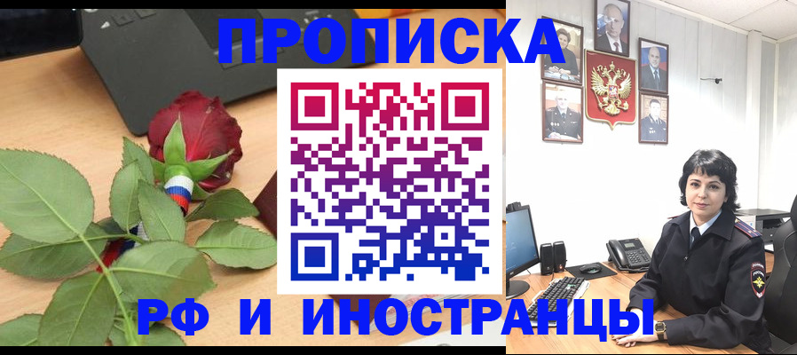 временная регистрация собственник в Выборге