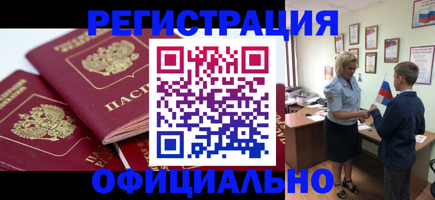 прописка для школы в Выборге