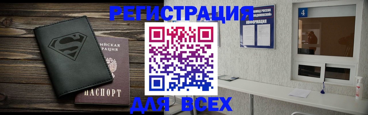 прописка для школы в Выборге