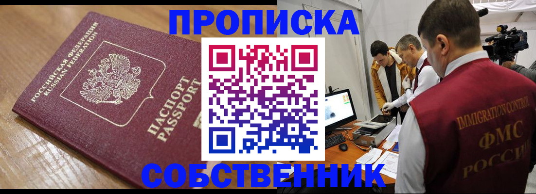 прописка для школы в Выборге